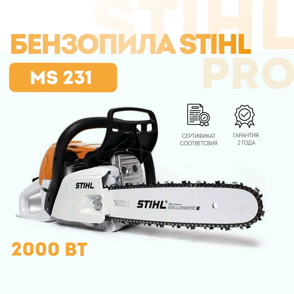 БензопилаSTIHLMS231