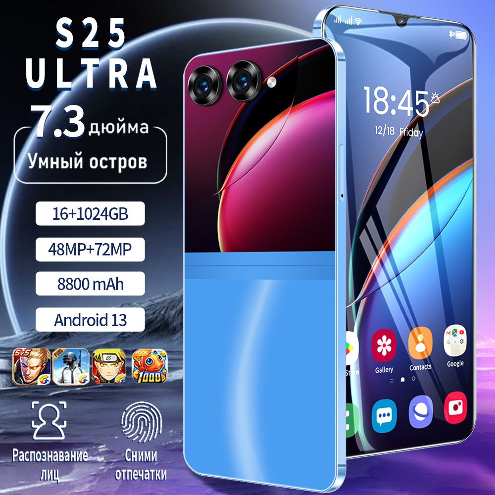 realme Смартфон "Смартфон Global edition S25Ultra 5G,16 гб1024 Гб, 6800 мАч, Android 14, поддерживает русскую систему и Google, с функцией распознавания лиц " Global 12/512 ГБ, синий
