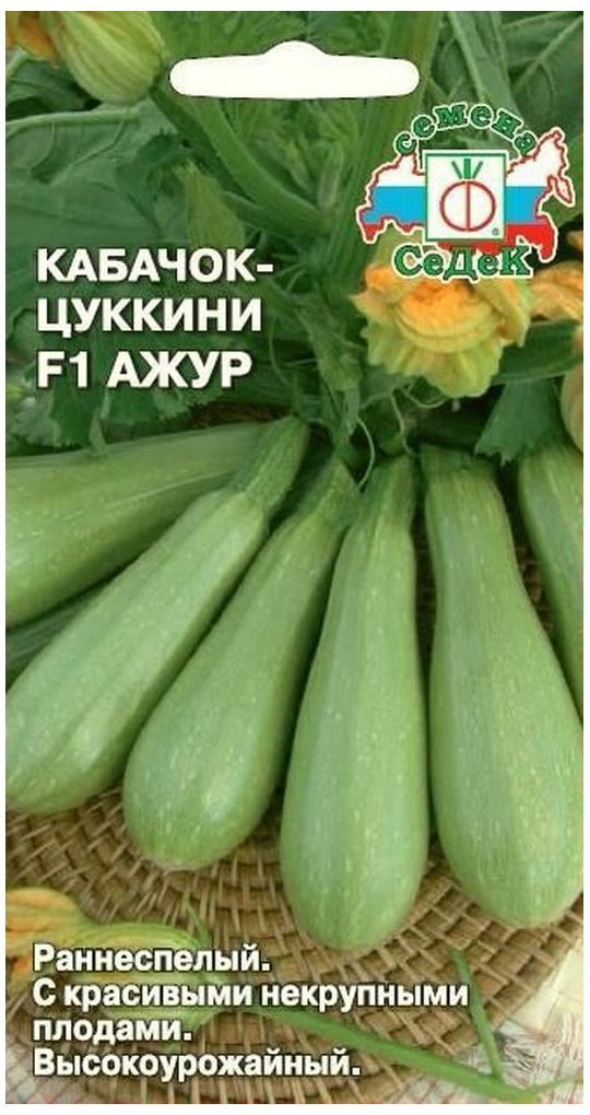 Семена Кабачков Купить На Озон