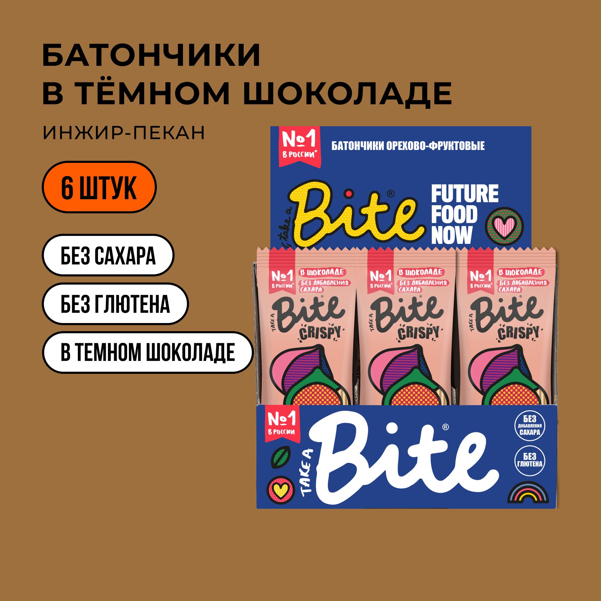 Батончики без сахара Take a Bite Crispy, Пекан-Инжир, 6 шт по 45 гр