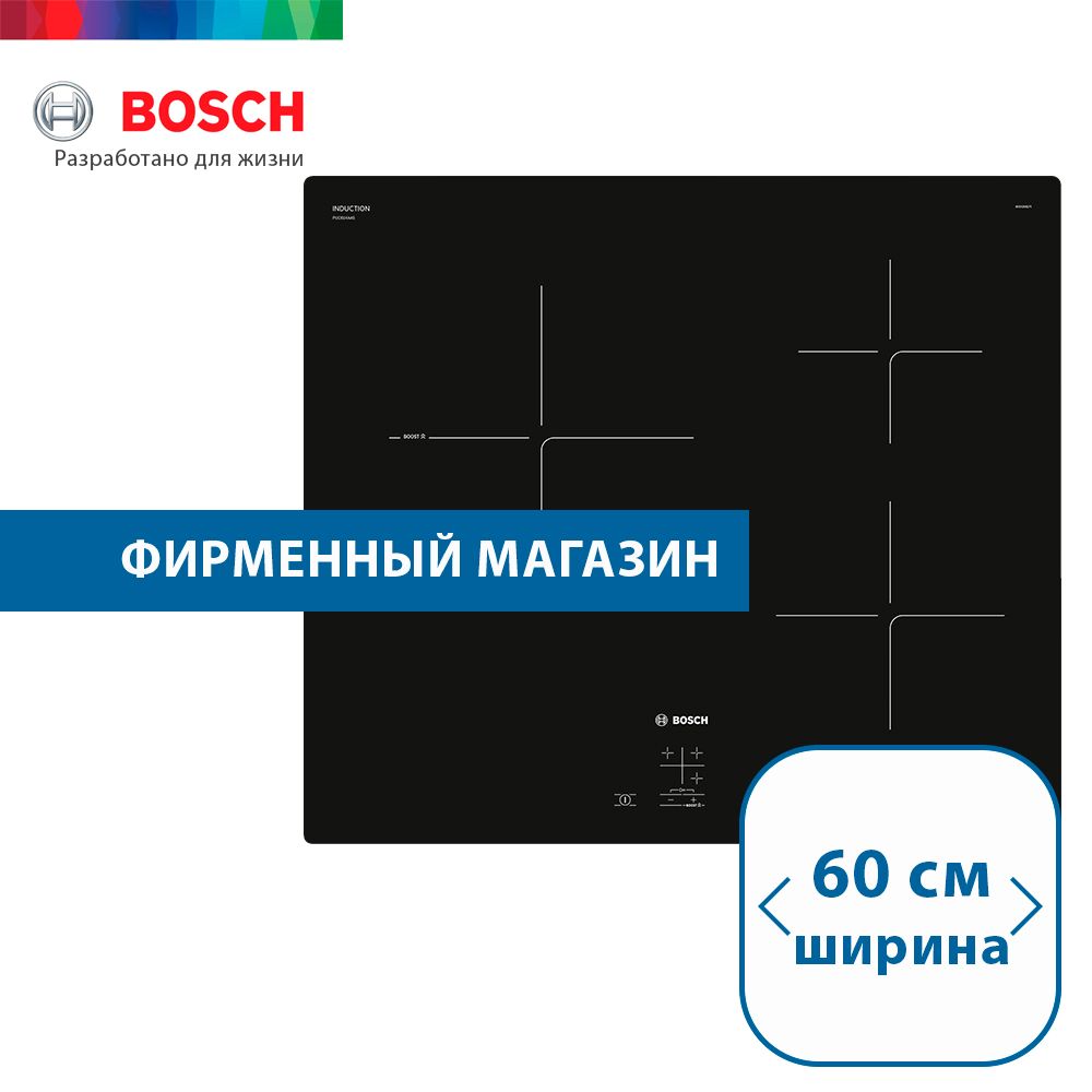 ВстраиваемаяиндукционнаяпанельBoschPUC61KAA5ESerie2,независимая,3конфорки,PowerBoost,9уровней,чёрная