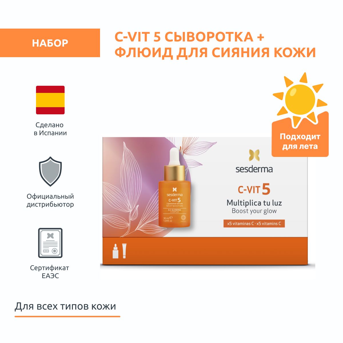 Косметика Сисдерма Сесдерма Официальный Сайт Купить