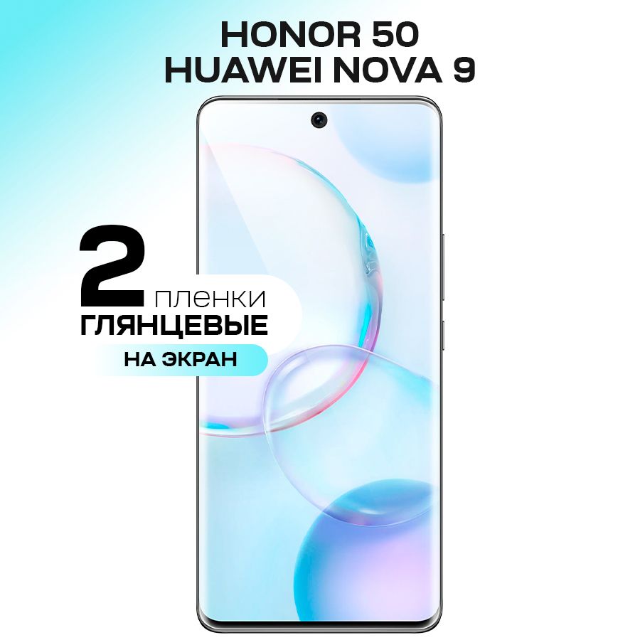 Honor9Пленка