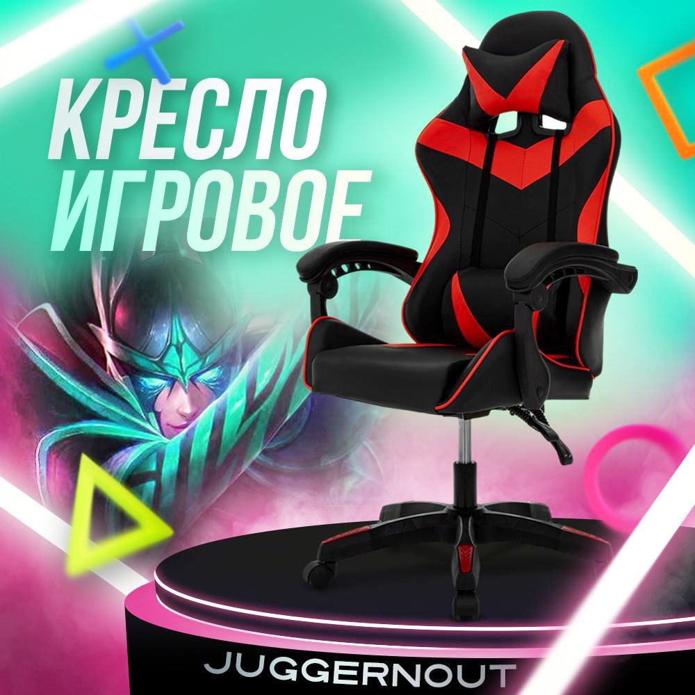 JuggernoutИгровоекомпьютерноекресло,черно-красныйбазовый