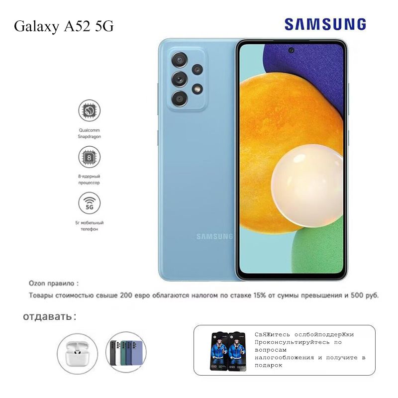 SamsungСмартфонGalaxyA525G(A5260)ДвеSIM-картыДвойнойрежиможиданияGlobal8/128ГБ,синий