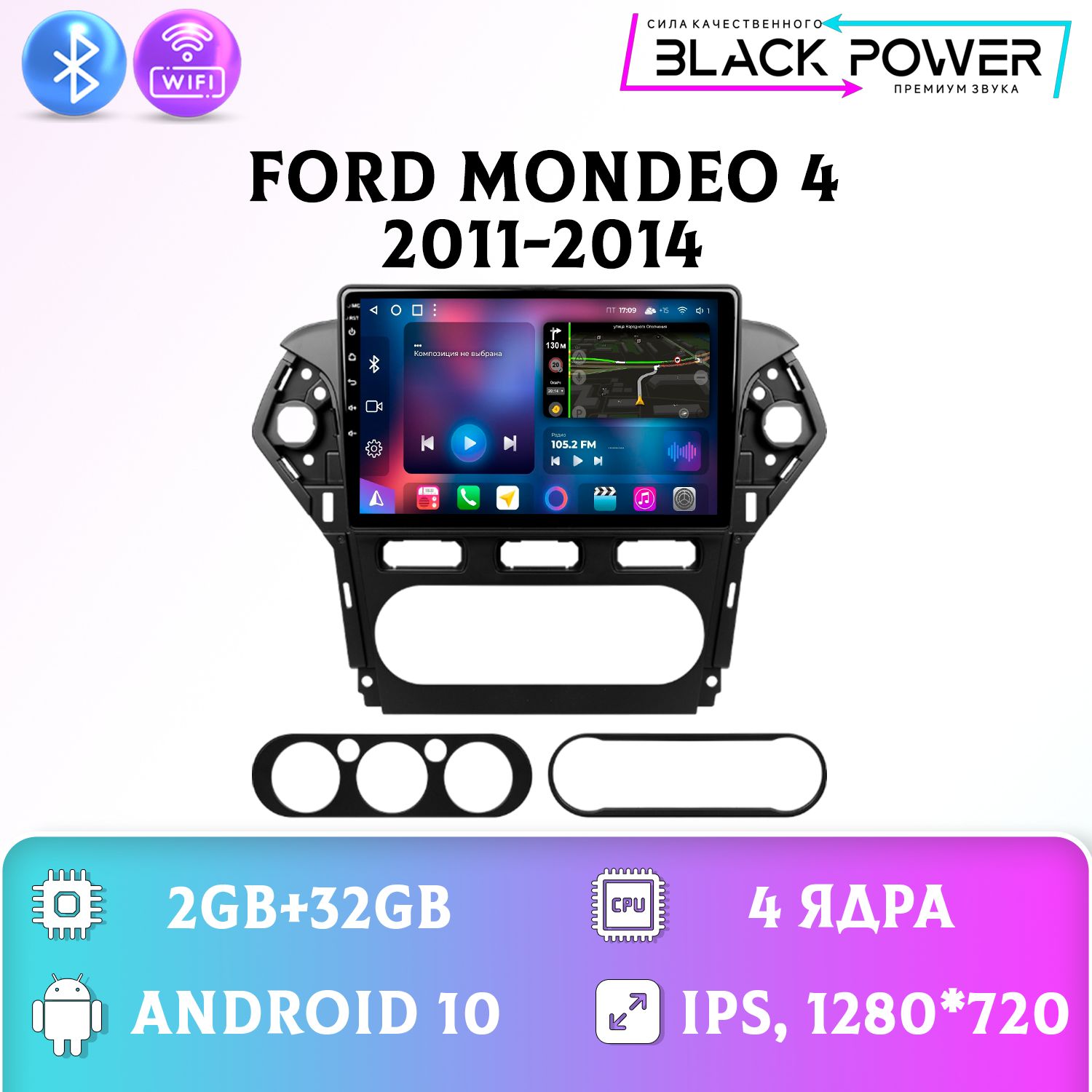 Штатная магнитола Андроид/Ford Mondeo 4 Форд Мондео 4 2+32GB магнитола Android 10 2din головное устройство мультимедиа