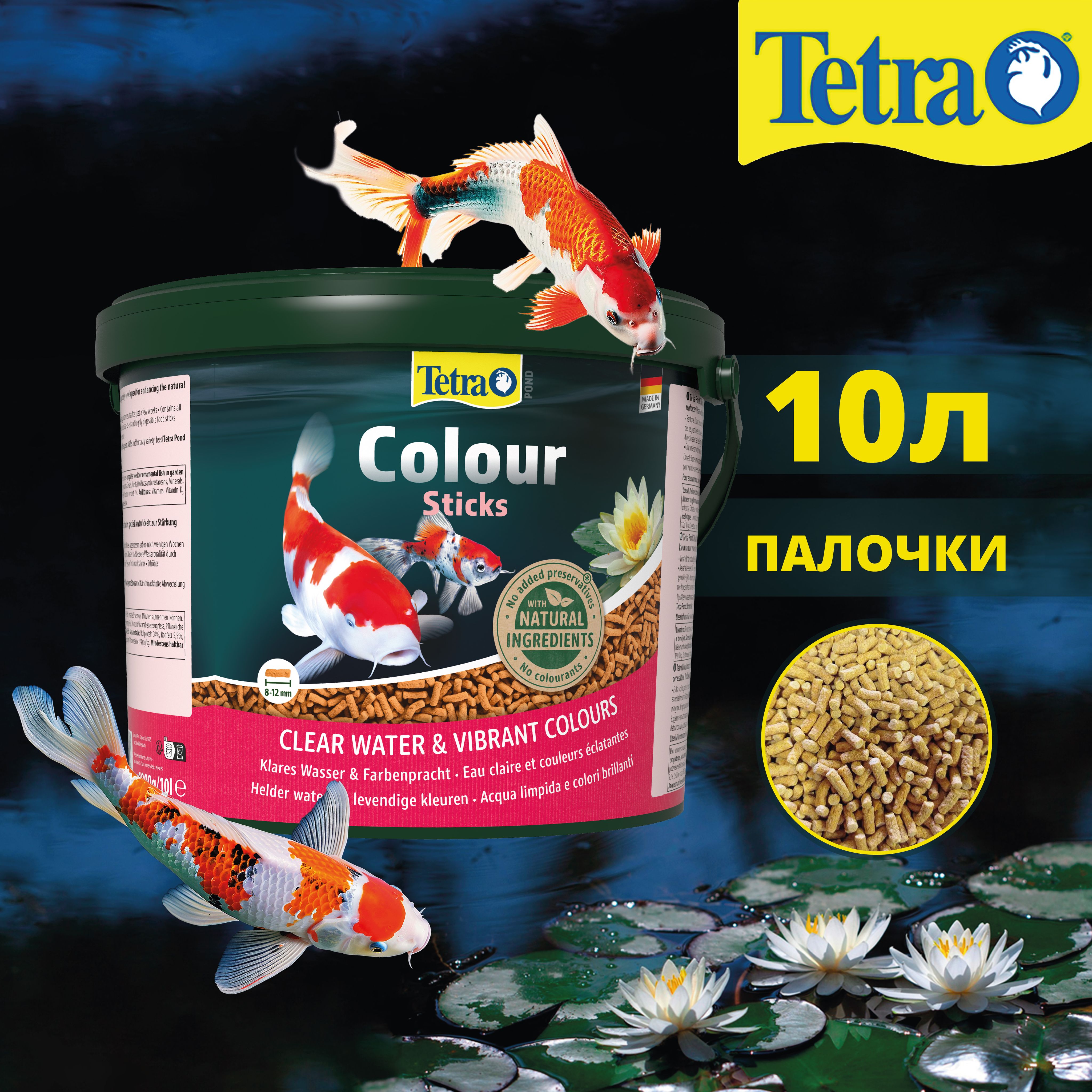 Корм Tetra Pond Colour Sticks 10 л (палочки, 8-12 мм) для всех видов  прудовых рыб, усиливает яркость окраски