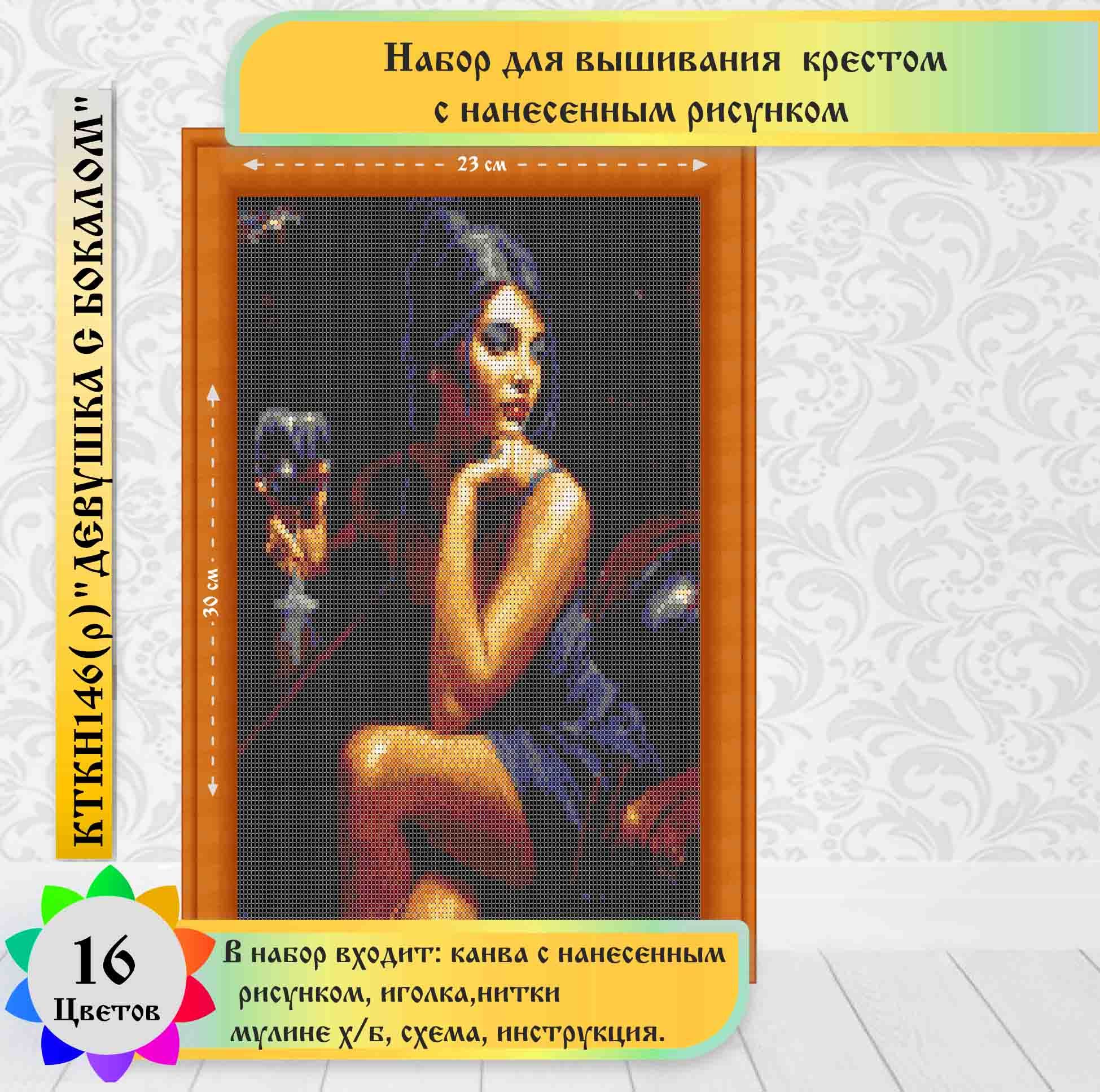 Набор для рисования по номерам Девушка с бокалом вина, арт. BK-GX30585, 40х50см