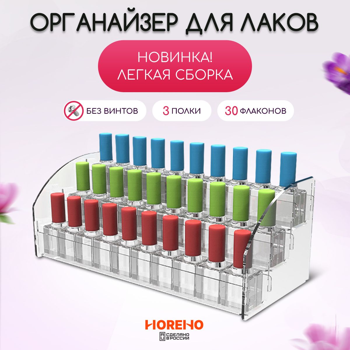 HoReHo HORECA RETAIL HOME Органайзер для вещей 30х14х10.5 см. 