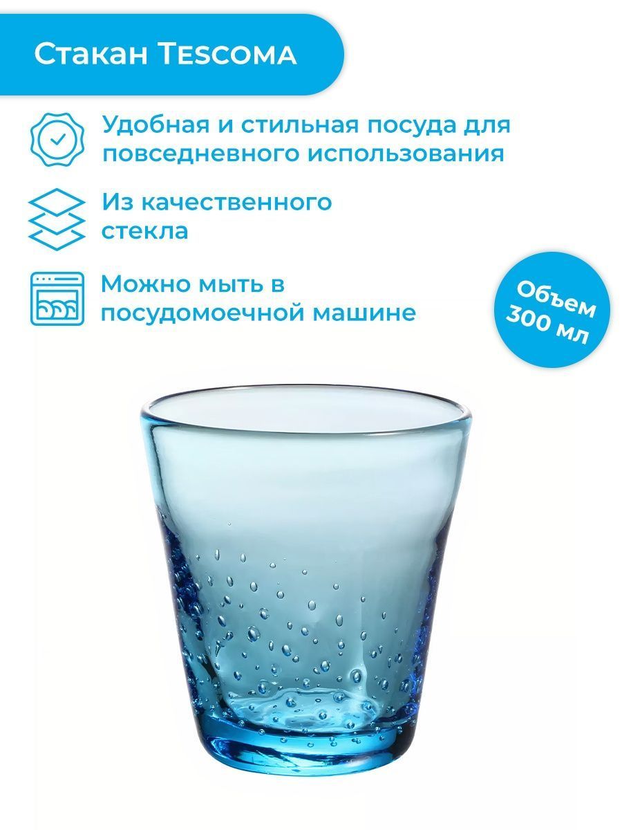 Стакан 300 мл Tescoma myDrink