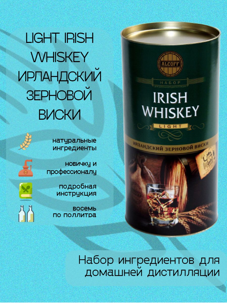 Солодовый концентрат IRISH WHISKEY LIGHT 3,2 кг набор