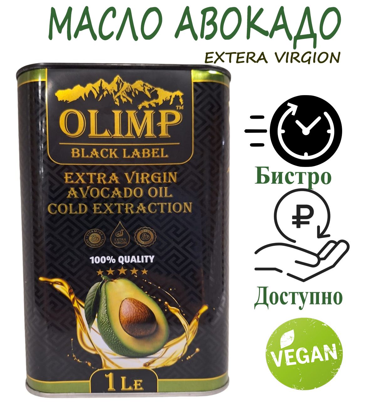 Масло Оливковое нерафинированное OLIMP EXTRA VIRGIN OIL, 1л