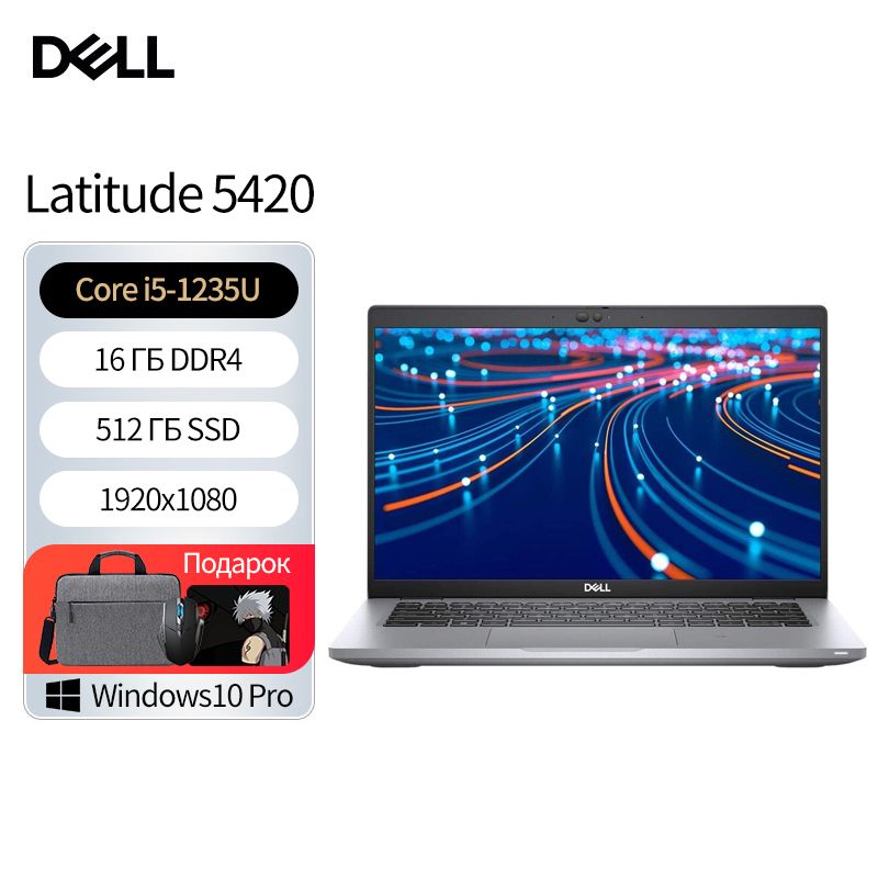 DellLatitude5430Ноутбук14",IntelCorei5-1245U,RAM16ГБ,SSD,IntelUHDGraphics,WindowsPro,серебристый,Английскаяраскладка