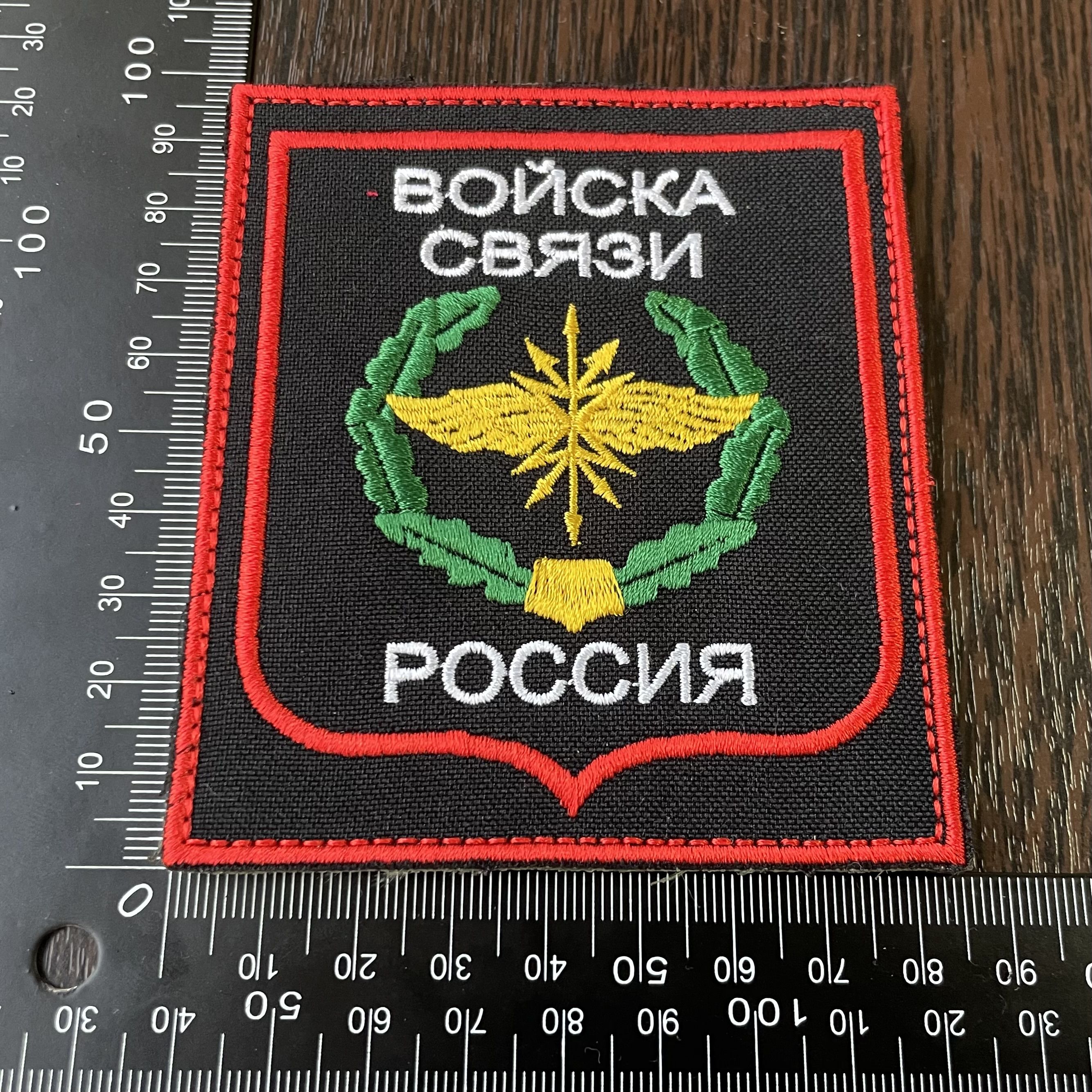 Картинки войска связи