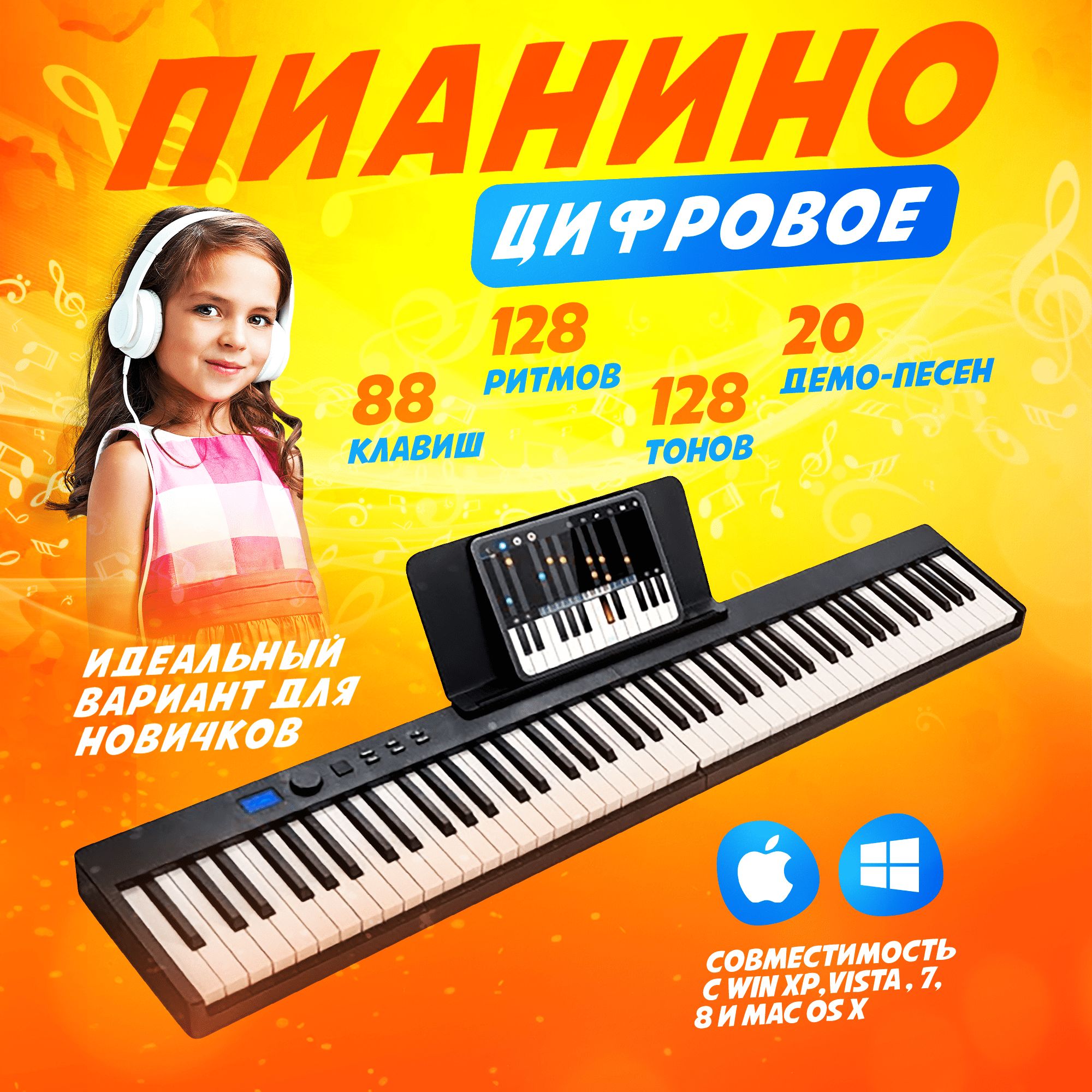            Midi- 88   128    AliExpress