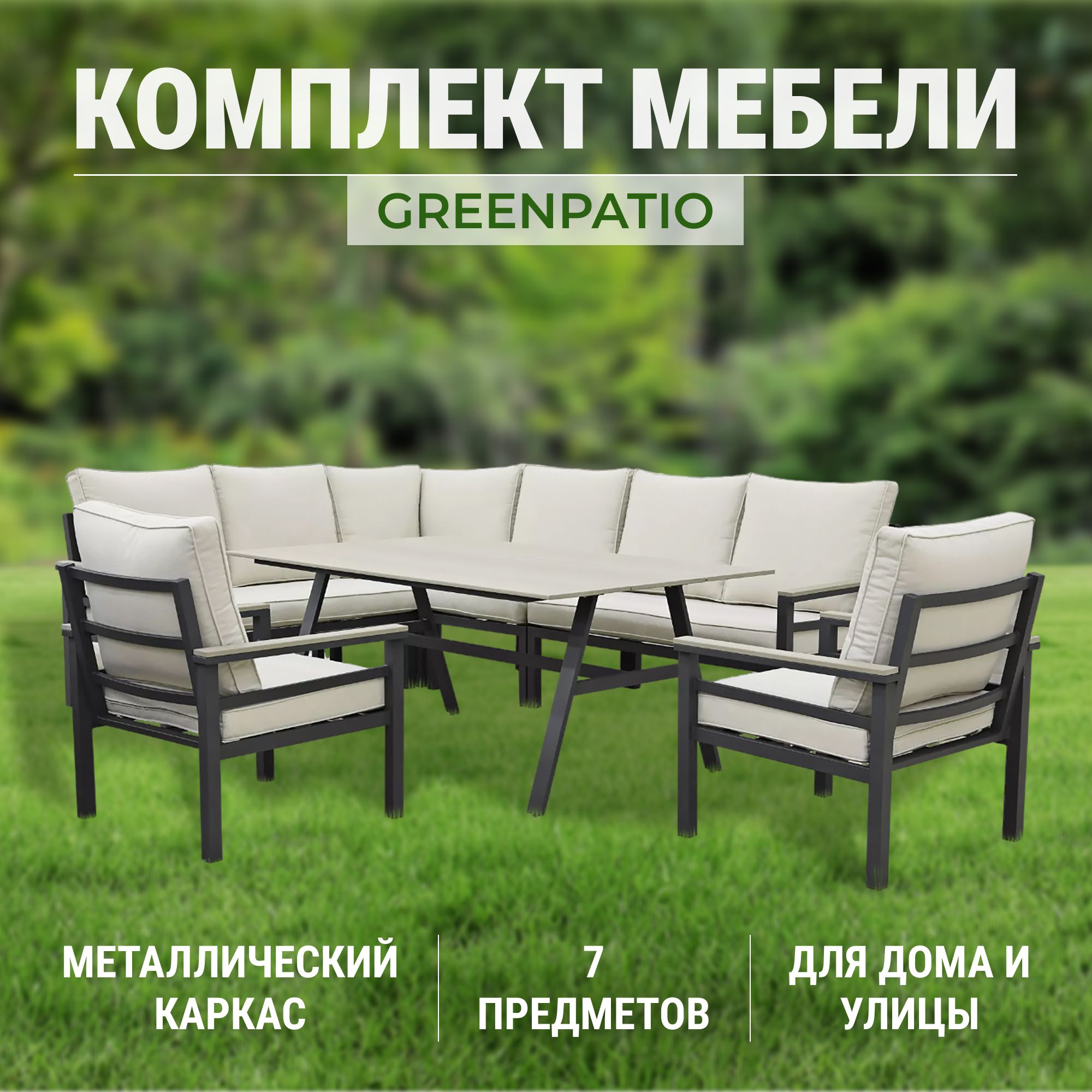 Диван подвесной greenpatio barcelona