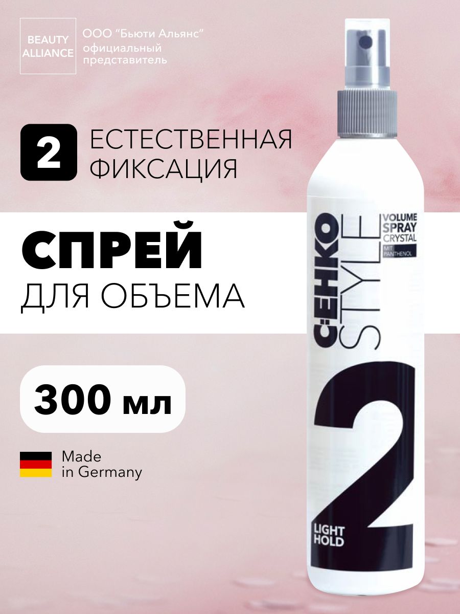 C:EHKO Спрей для волос объем Кристалл (Style volume spray crystal), 300 мл