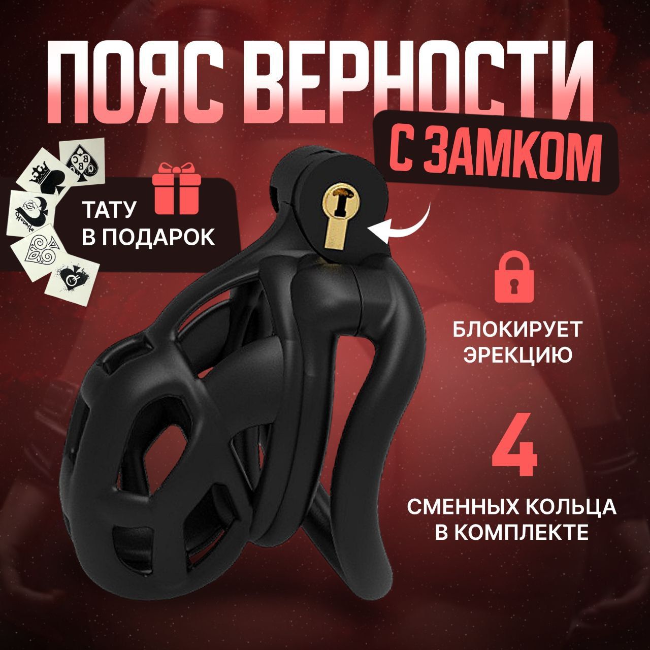 Поясверности,Размер"S".Клеткацеломудрия.