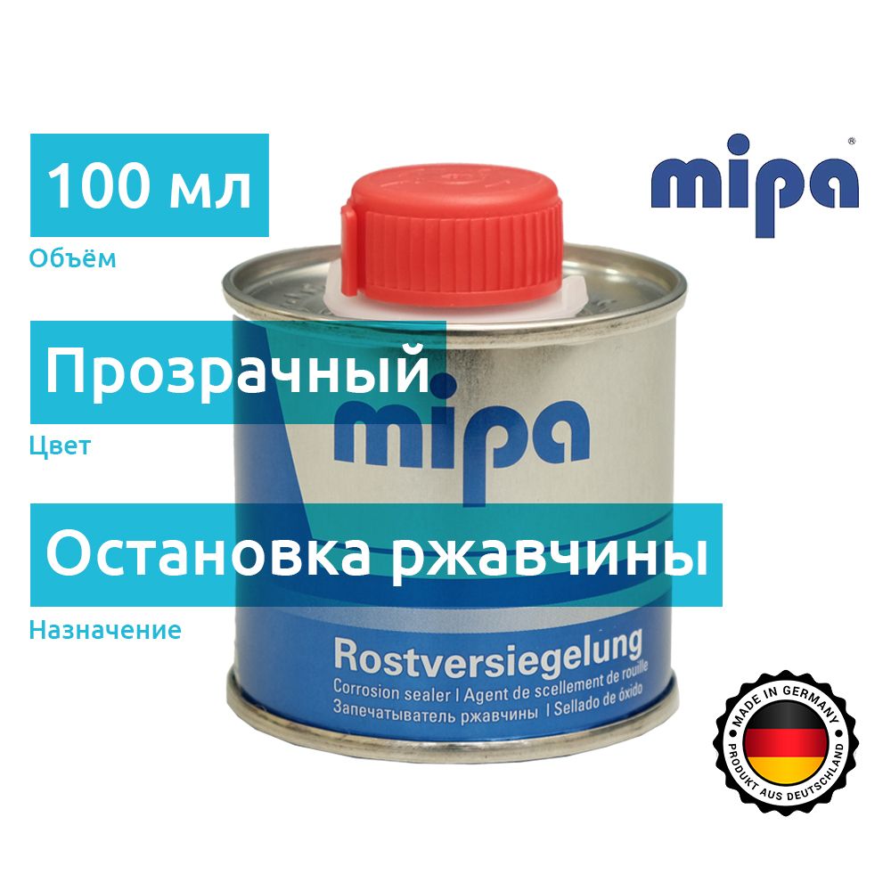 Запечатыватель ржавчины MIPA Rostversiegelung 100мл