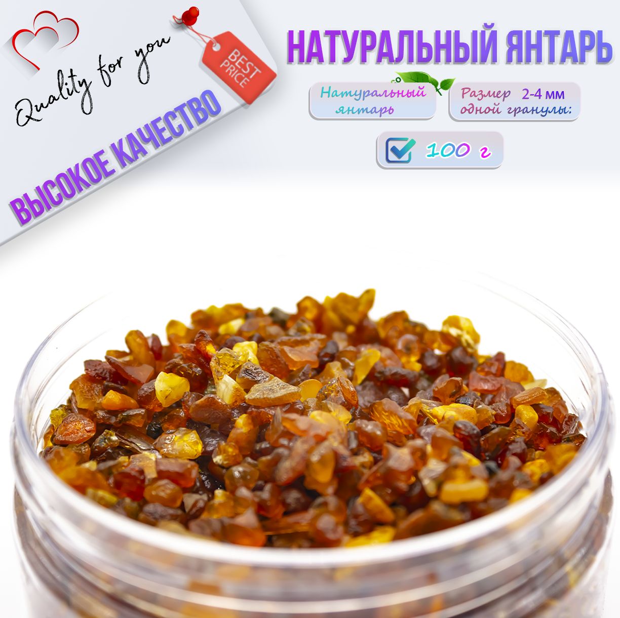 ЯнтарьнатуральныйQualityforyouЯнтарнаякрошка,Необработанный,Мелкая,100г