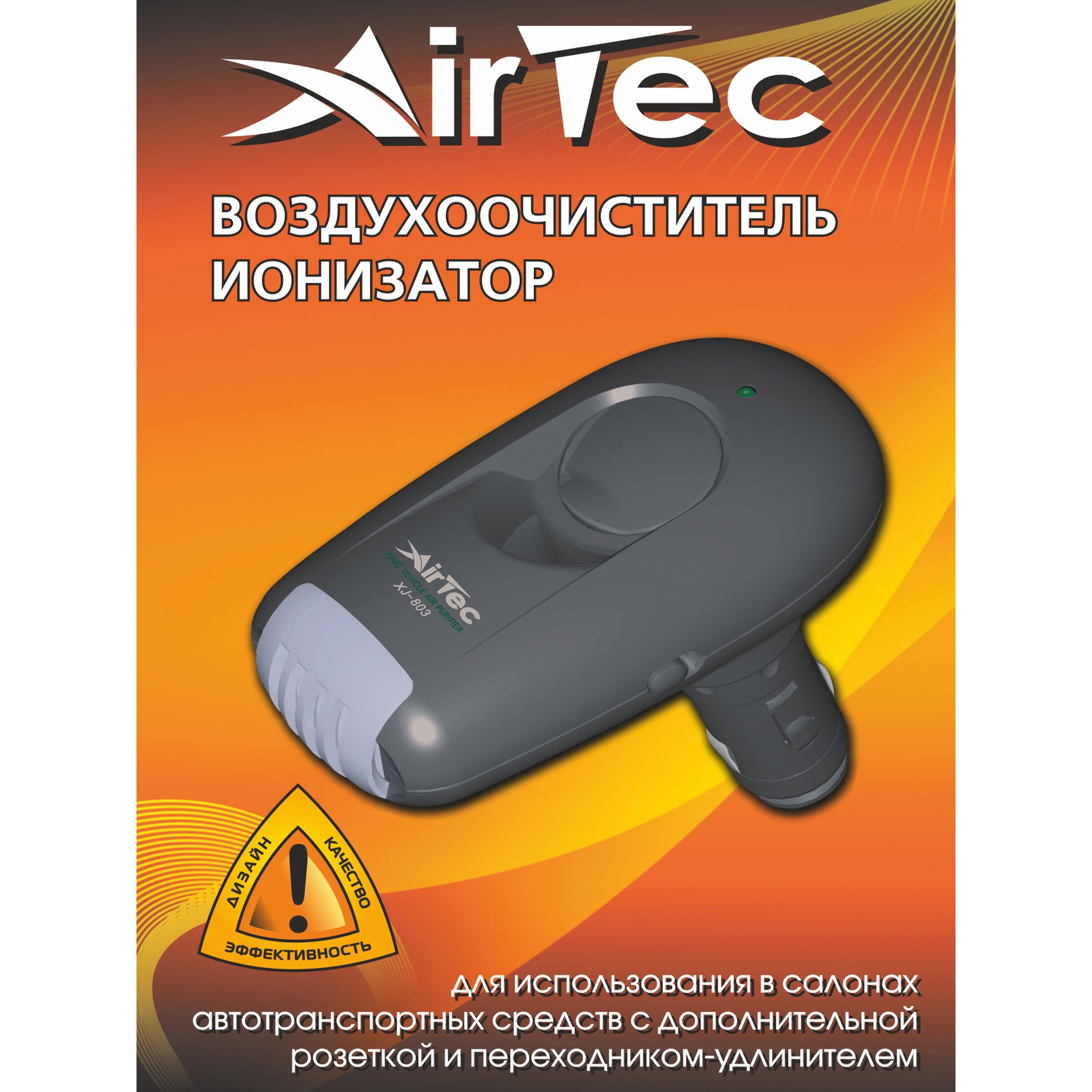 Очиститель воздуха AirTec XJ-803, темно-серый - купить по выгодным ценам в  интернет-магазине OZON (149266853)