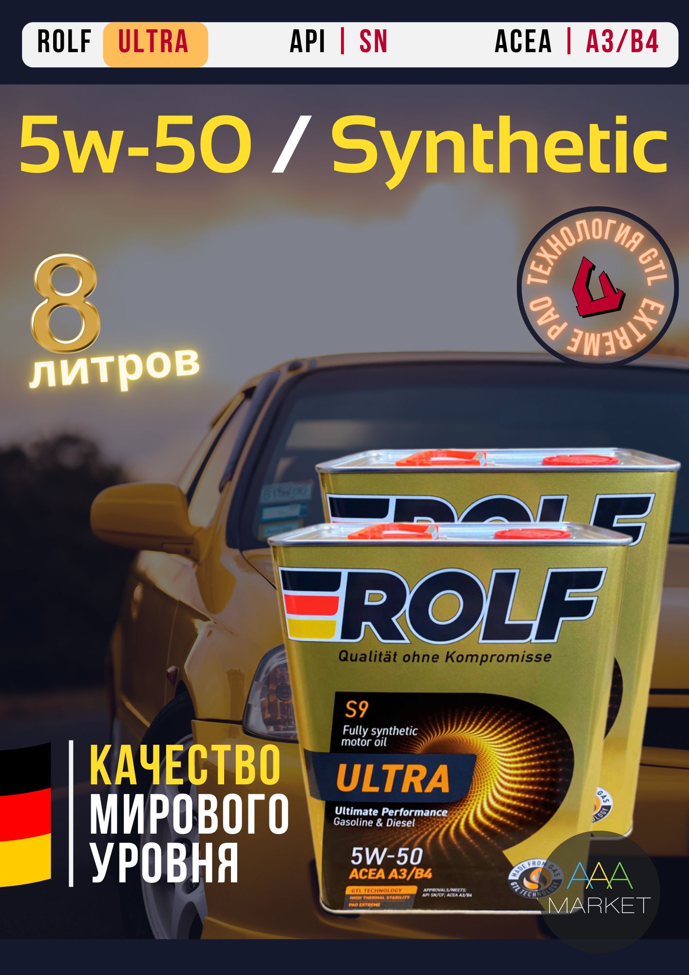 Масло Моторное 5w30 Синтетика Рольф Ашан Купить
