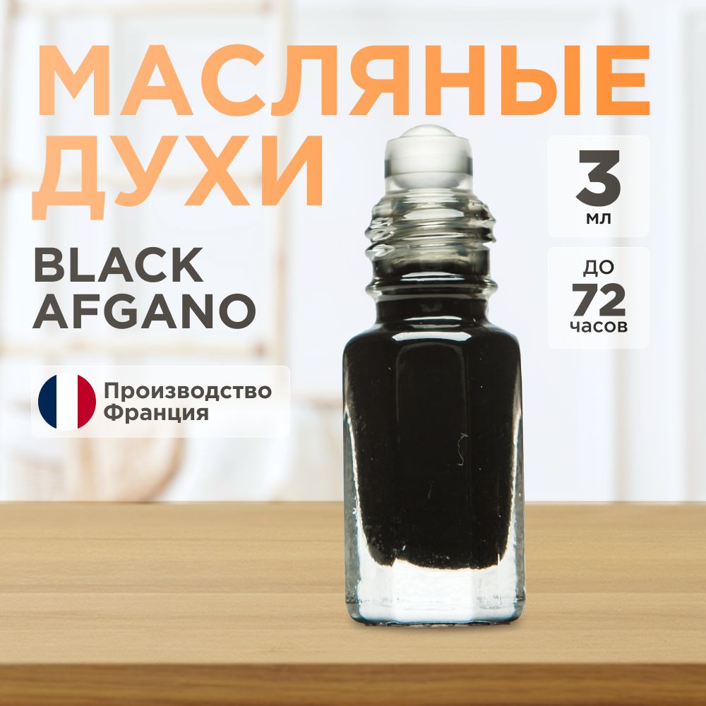 Parfums Plus Духи-масло Масляные духи BANGOR++ , ЧЕРНЫЙ АФГАНЕЦ , БЛЭК АФГАНО 3 мл