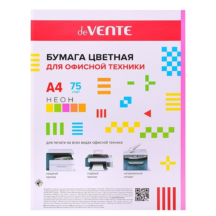 Цветная бумага deVENTE Для офисной техники, A4, 50 листов, 75 г/м2, цвет Неон малиновый