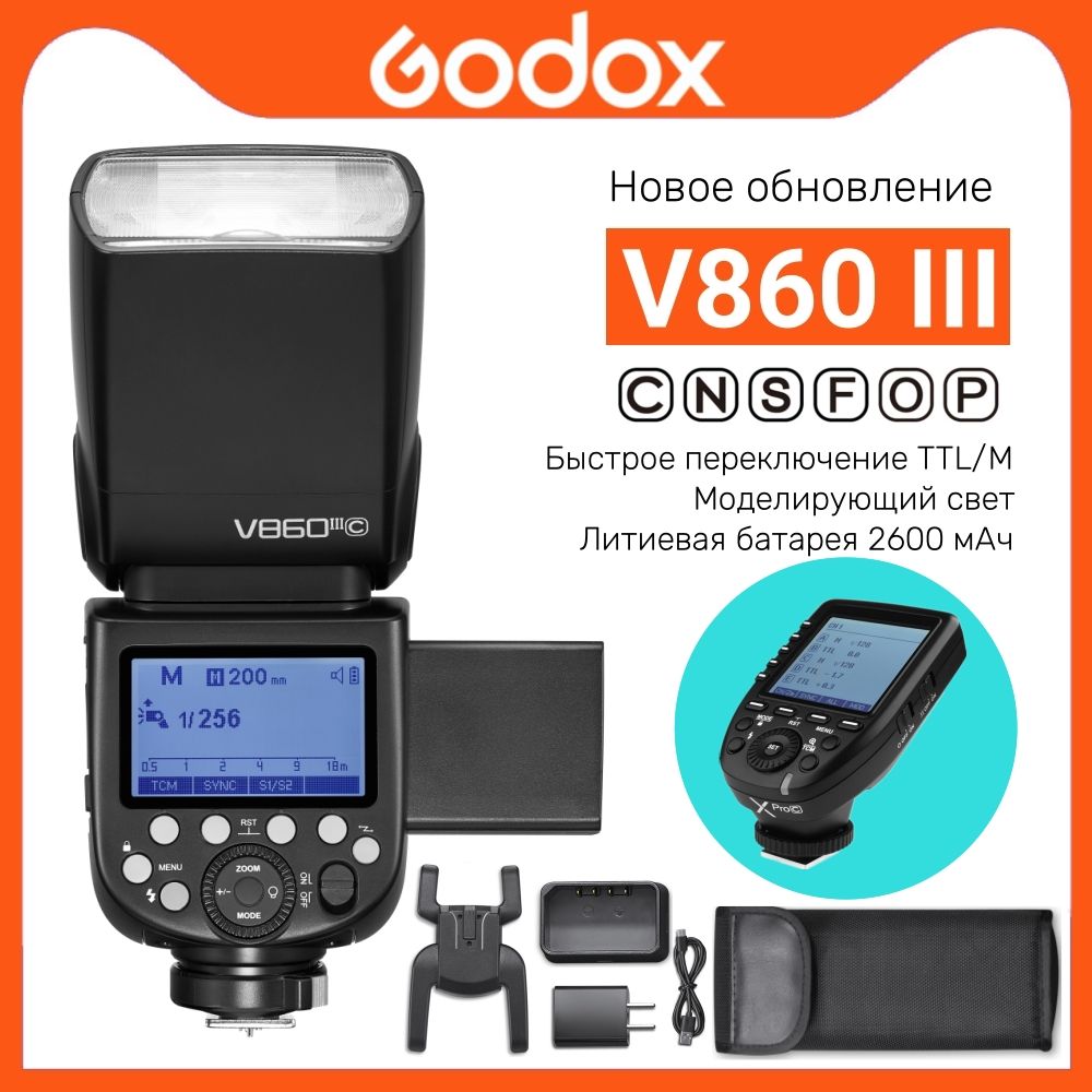 Вспышка GODOX, V860III V860III-S TTL HSS 1/8000, 2,4G, литий-ионный аккумулятор, вспышка Speedlite для зеркальных фотокамер SONY, оснащенная триггером-синхронизатором Xpro-S