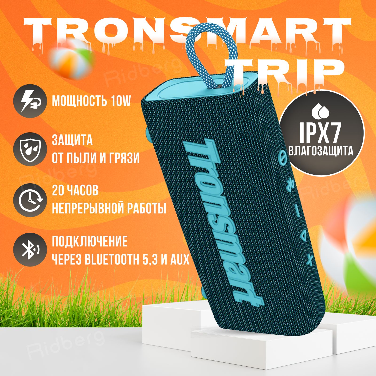 Колонка портативная беспроводная блютуз маленькая Tronsmart Trip 10 (Blue)