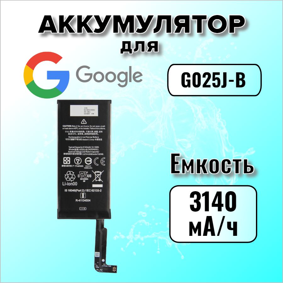 Аккумулятор для Google G025J-B (Pixel 4A) Pemium