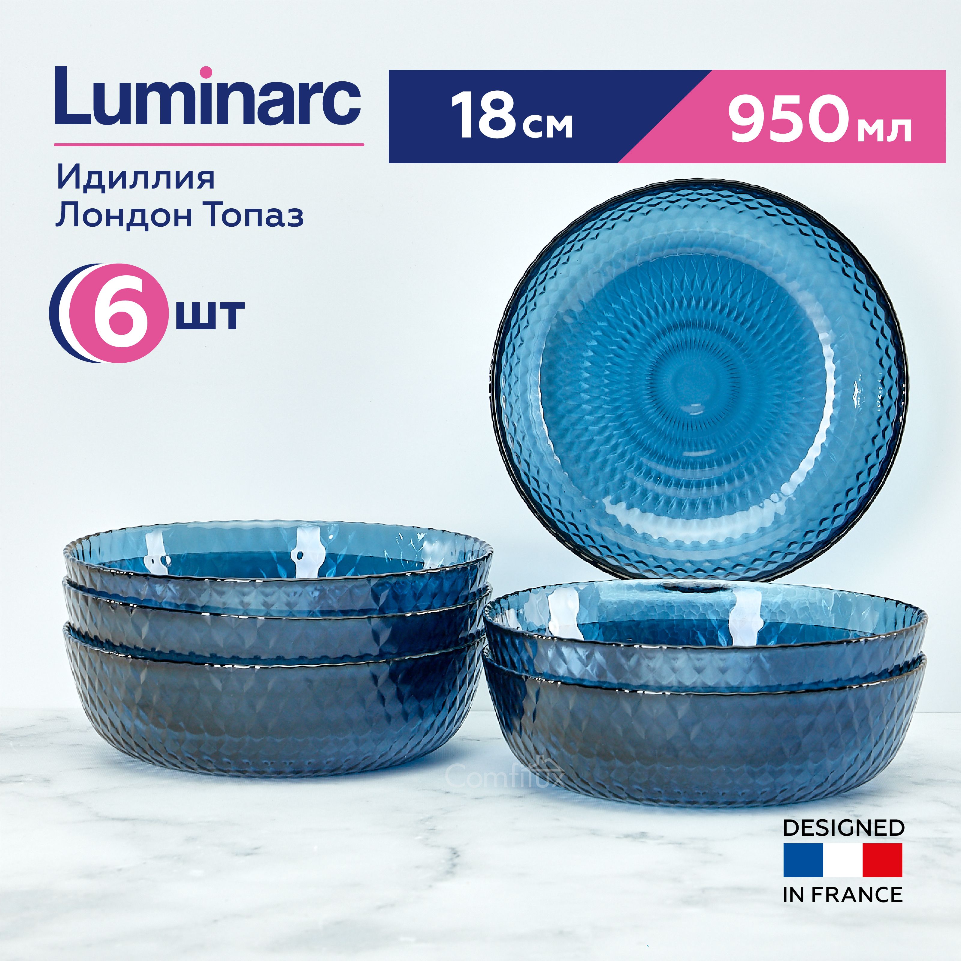 Тарелки суповые Luminarc Идиллия Лондон глубокие 18 см, 6 шт