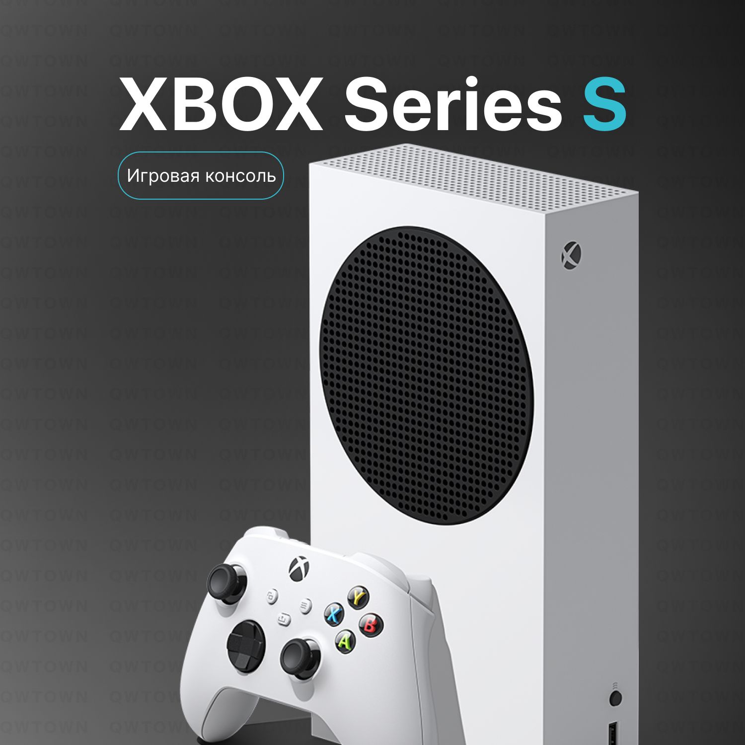 Игровая приставка Xbox series S 512GB