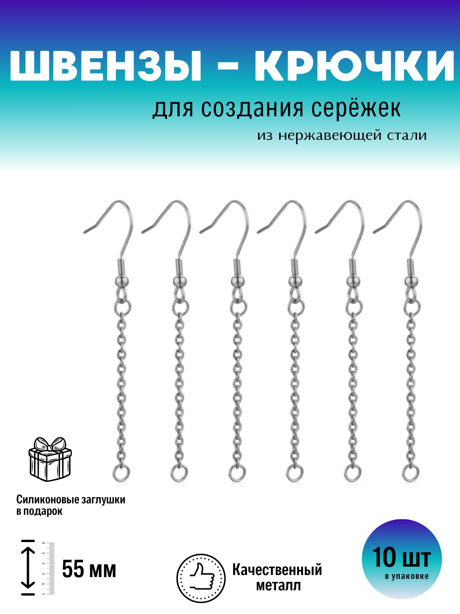 Швензыдлясерёжекизкачественногометалла.10шт-5пар.Фурнитурадлясозданияукрашений.Серебро.Круглыешвензы.