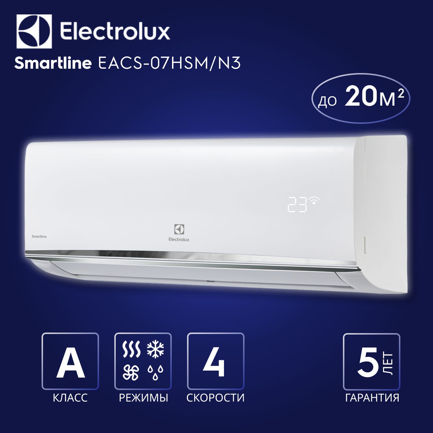 Сплит-система Electrolux Smartline EACS-07HSM/N3