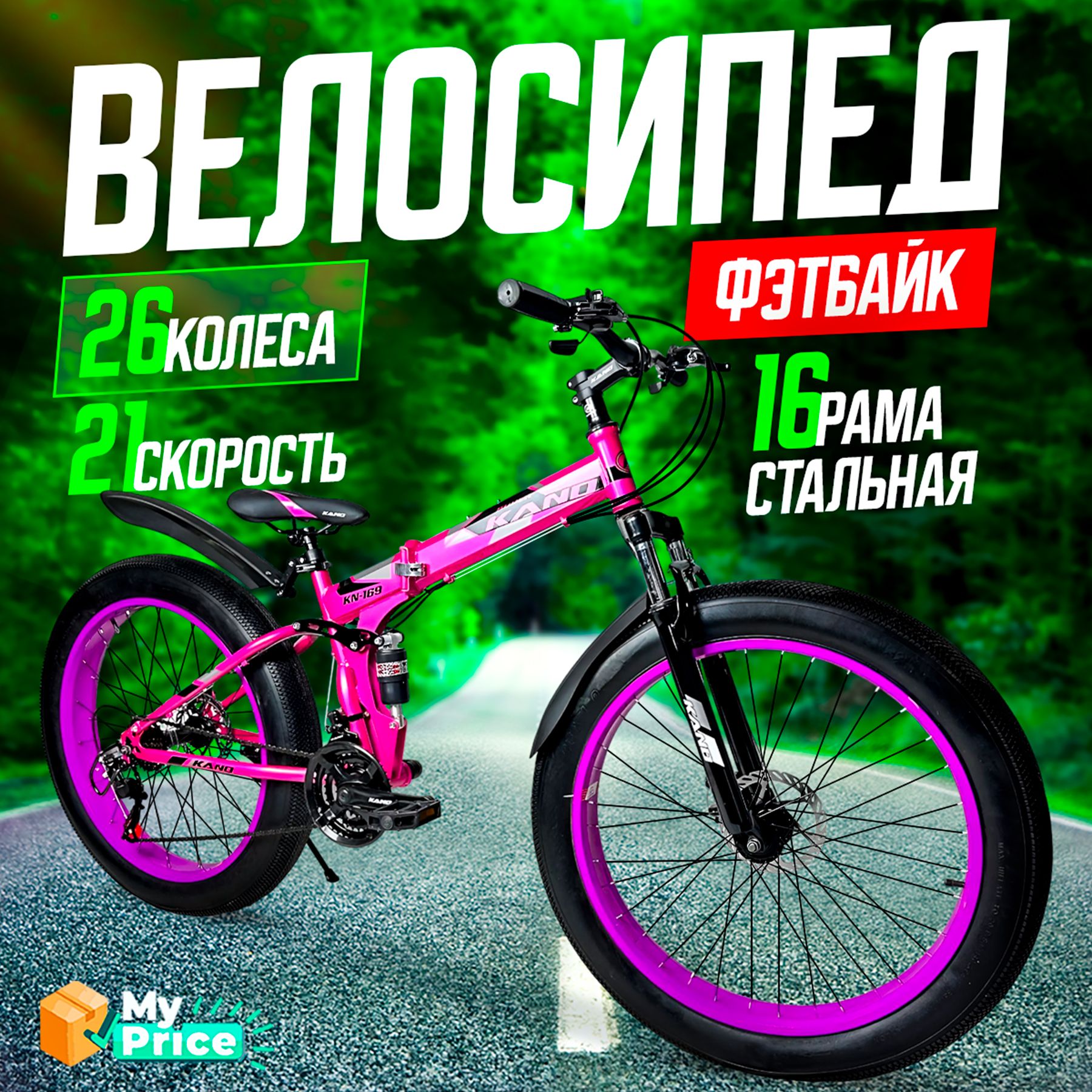 KANOВелосипедГорный,Fat-bike,ВелосипедKANO(26)169Розовый