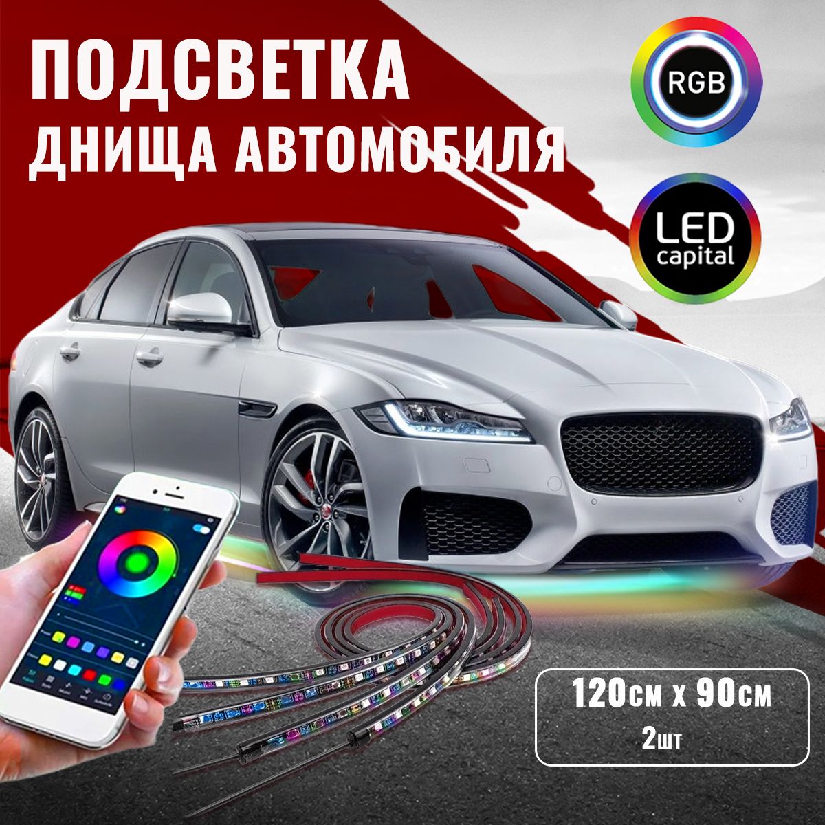 Комплект подсветки для автомобиля style-gadgets 12 В купить по низкой цене  с доставкой в интернет-магазине OZON (591751556)