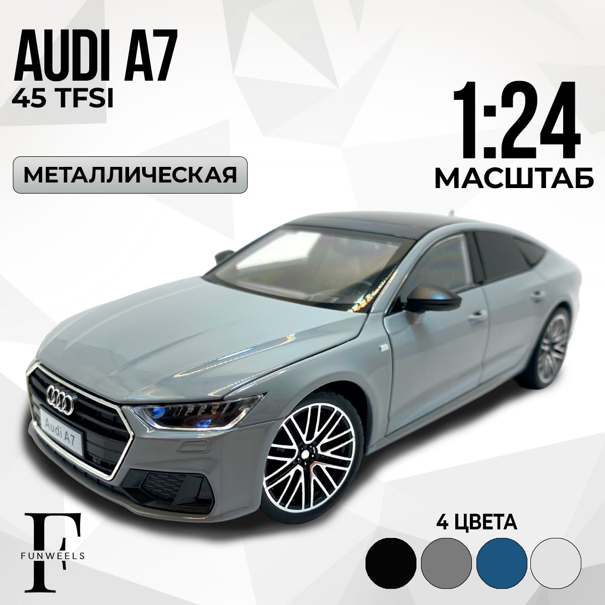 Детская игрушка металлическая инерционная модель Ауди А7 ( Audi A7 ) / Масштаб 1:24