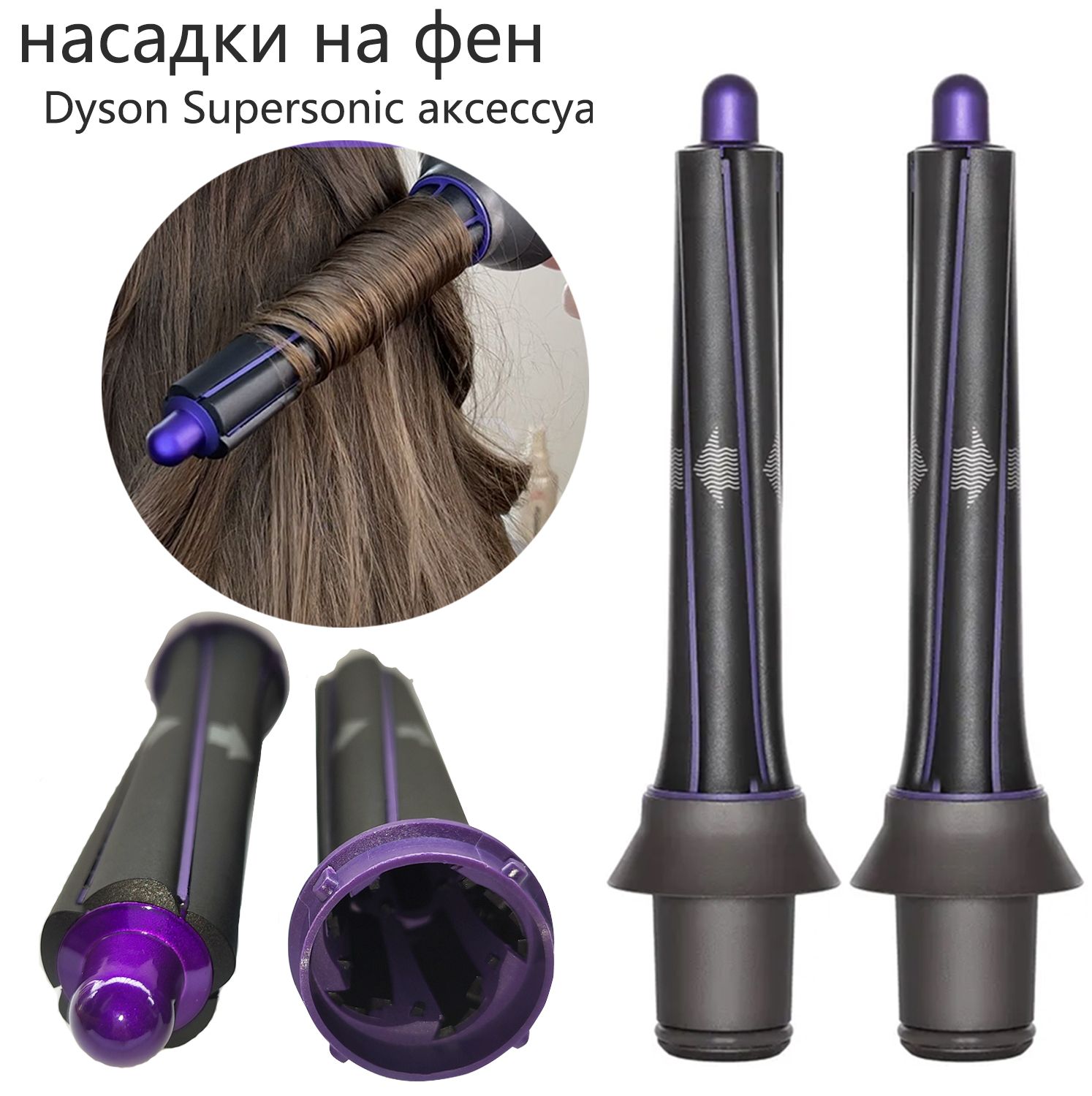 Цилиндрическая насадка на фен Dyson Supersonic розовая для завивки волос