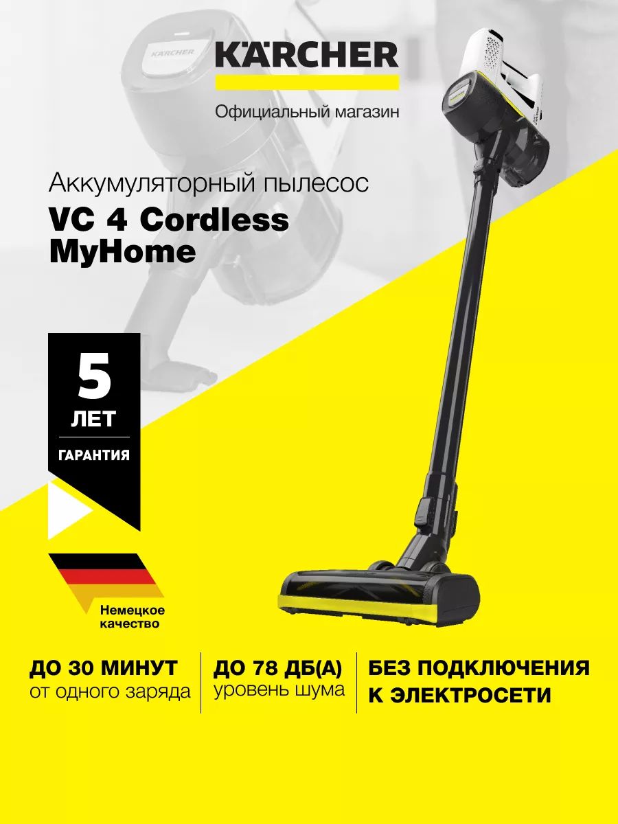 Аккумуляторный Пылесос Vc 4 Cordless Myhome Купить