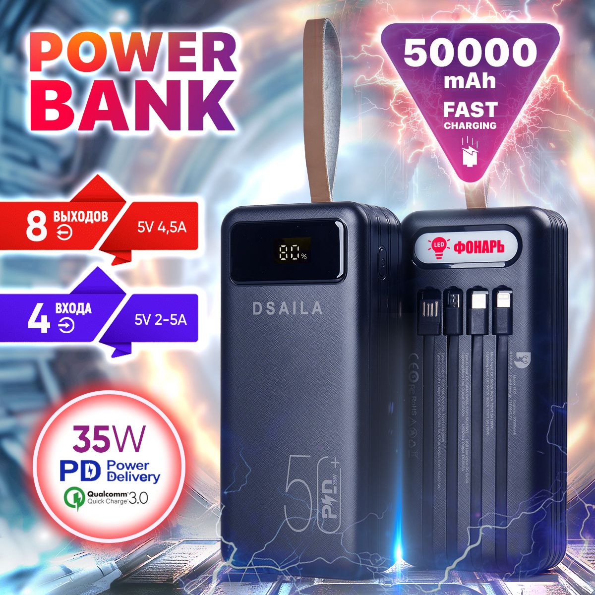 Внешний аккумулятор (Power Bank) DSAILA 30000 - купить по выгодным ценам в  интернет-магазине OZON (1561571598)