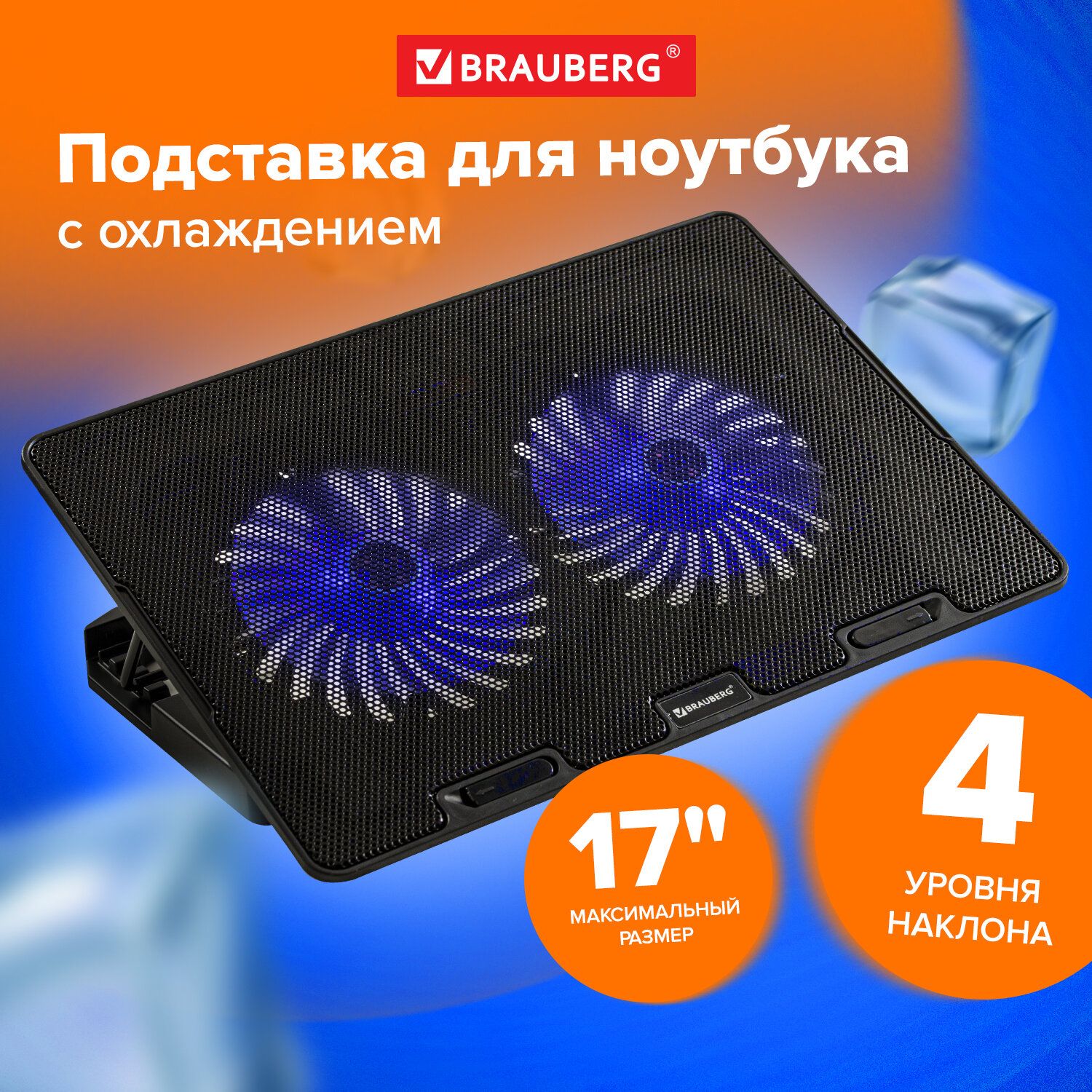 Подставка для ноутбука с охлаждением 2 порта USB-A, LED подсветка, 352х252мм, BRAUBERG, 513617