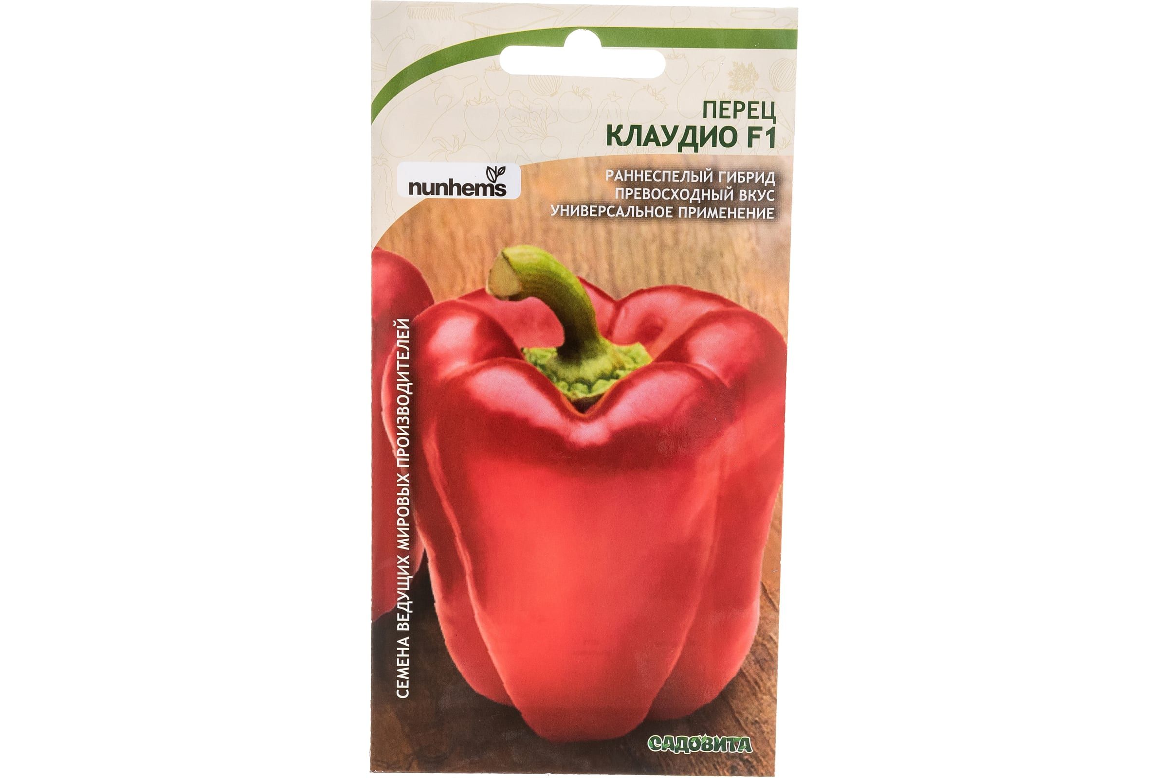 Перец клаудио описание характеристика. Перец клаудио f1 /престиж/ 5 шт. Сорт перца клаудио. Перец сладкий клаудио f1 описание. Перец клаудио описание характеристика.