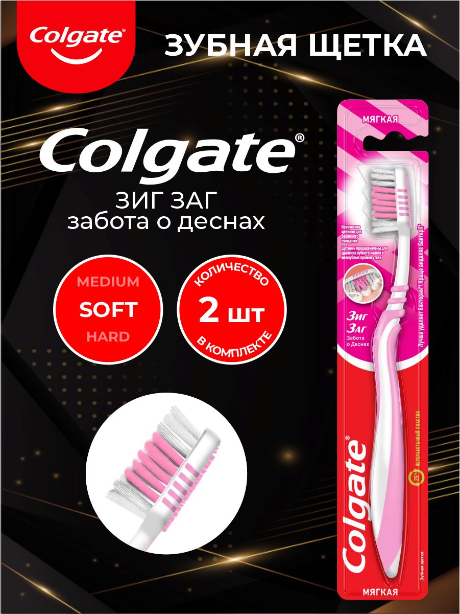 Щетка Colgate Массажер Мягкая Купить