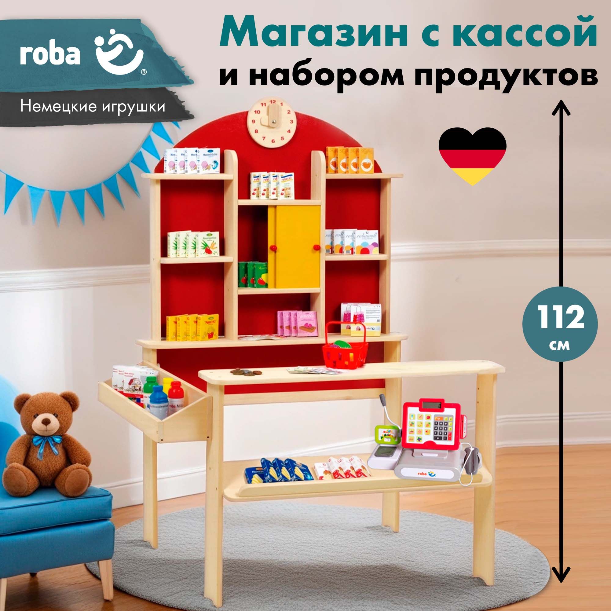 Детский магазин Roba (игровой набор: супермаркет с игрушечными продуктами и кассой), натуральный/красный