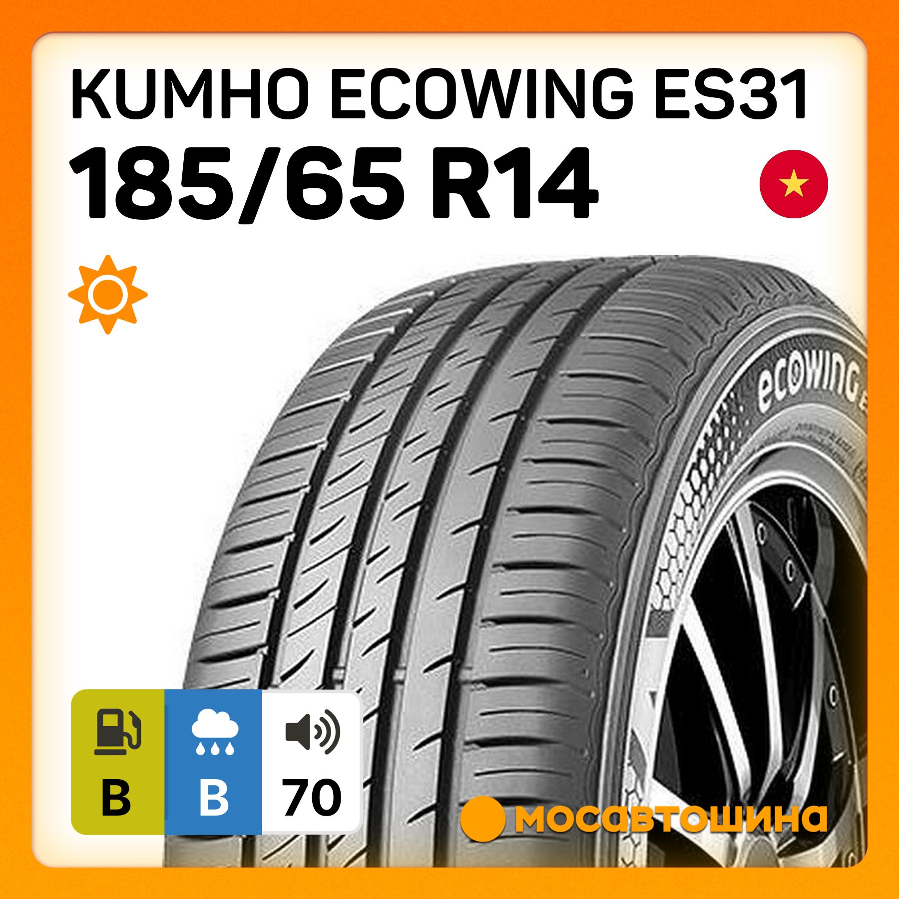 KumhoEcowingES31Шинылетние185/65R1486T