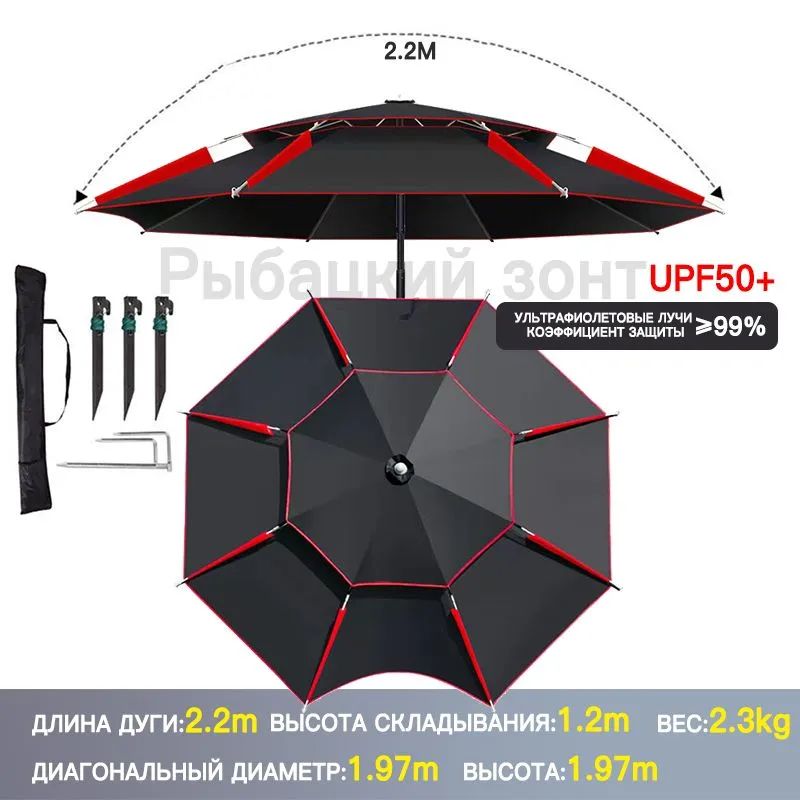Пляжный зонт,220см,черный, красный