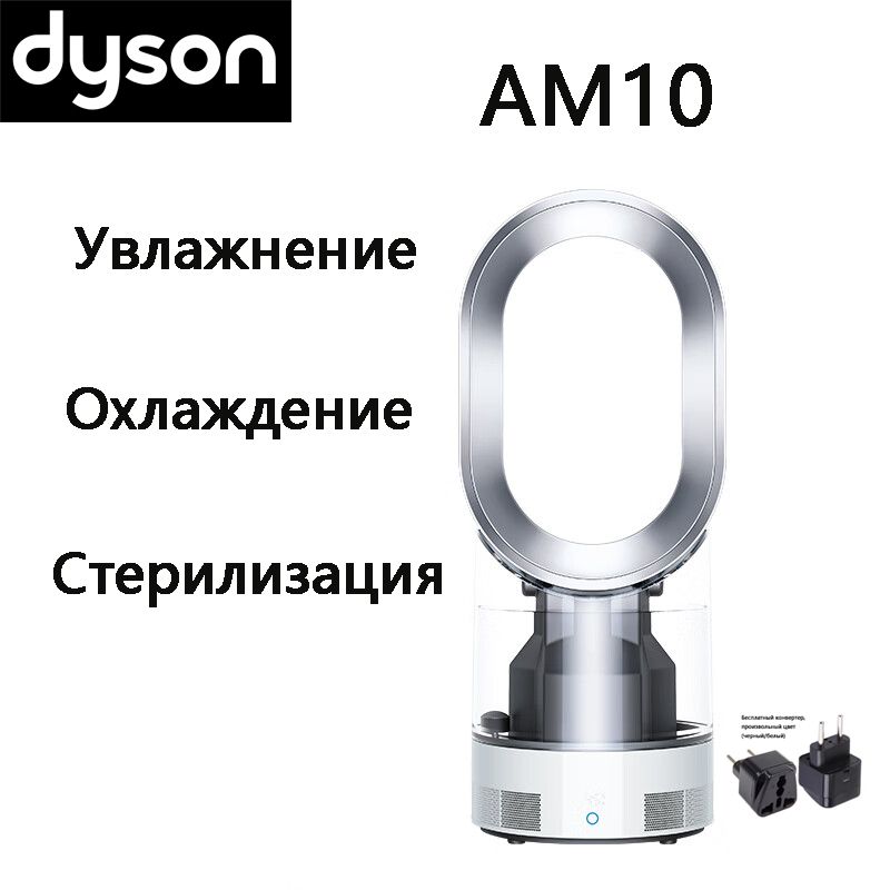 ВентиляторыDyson
