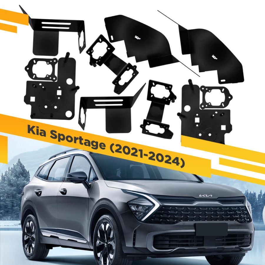 Рамки для установки линз в фары Kia Sportage 2021-2024 рефлекторный LED Китай