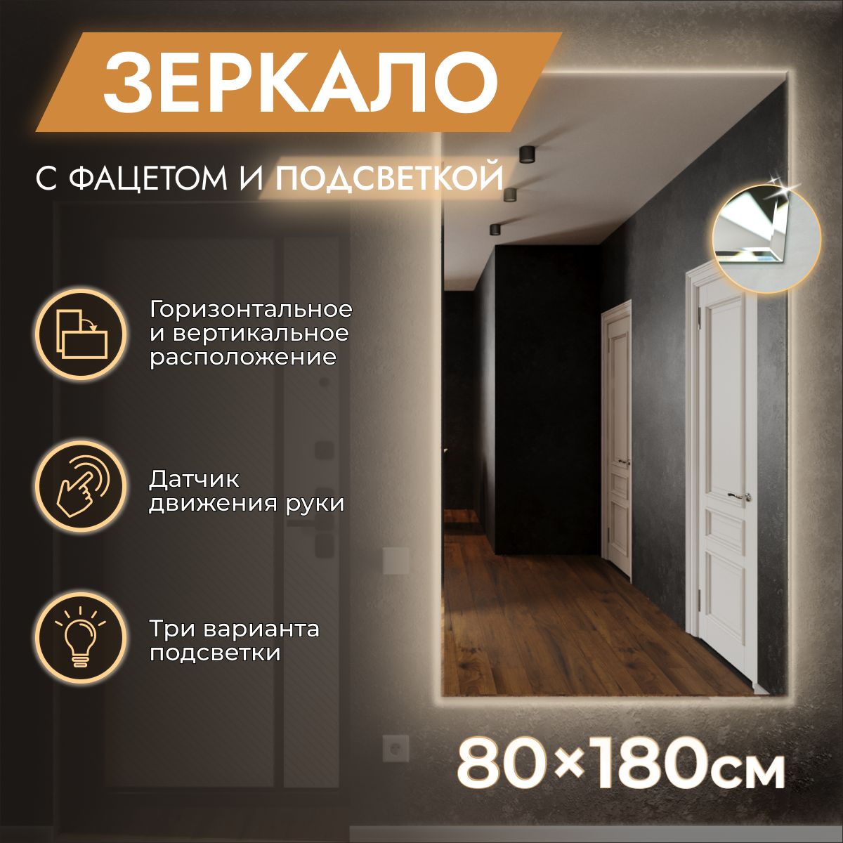 Зеркало интерьерное...